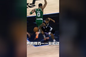 关于塔图姆连续二十场比赛得分超过战术调整，加拿大队挑战极限！的信息